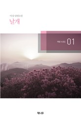 날개 표지 이미지