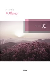 단발 표지 이미지