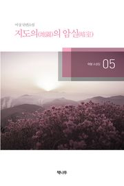 지도의 암실