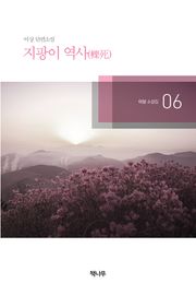 지팡이 역사