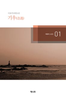 기우