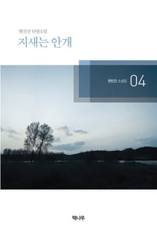 지새는 안개