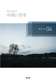 지새는 안개