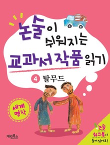 탈무드