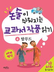 탈무드