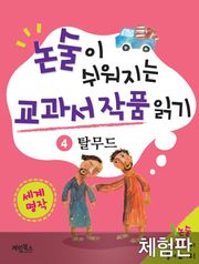 [체험판] 탈무드
