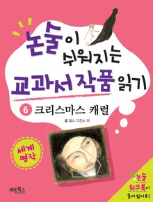 크리스마스 캐럴
