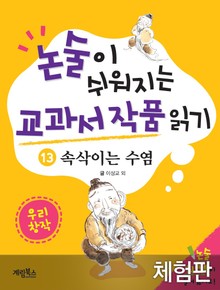 [체험판] 속삭이는 수염