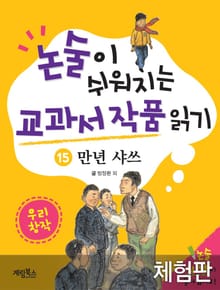 [체험판] 만년 샤쓰