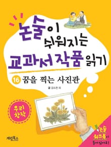 꿈을 찍는 사진관