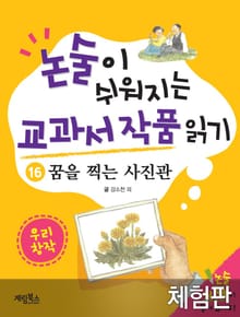 [체험판] 꿈을 찍는 사진관