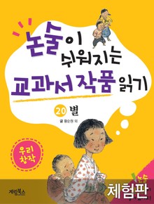 [체험판] 별