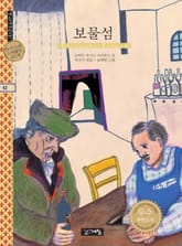 보물섬 표지 이미지