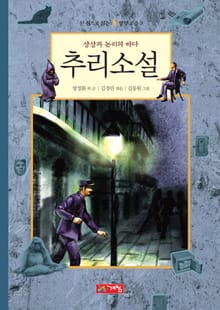 추리소설