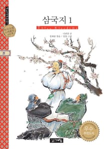 삼국지 1