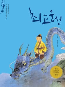 최고운전