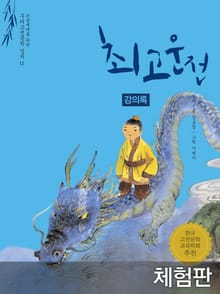 [체험판] 최고운전 (강의록)