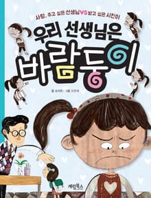 [체험판] 우리 선생님은 바람둥이