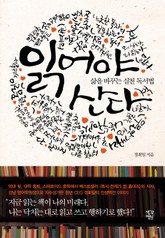 읽어야 산다 표지 이미지