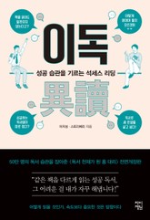 이독 표지 이미지