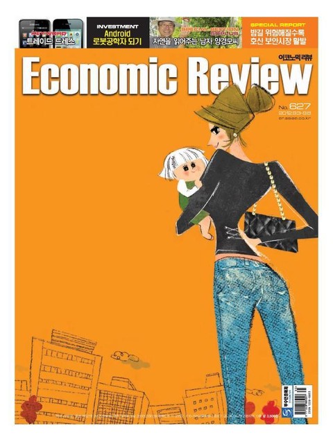 Economic Review 627호 (주간) 표지 이미지