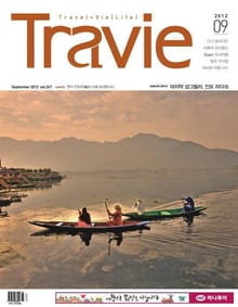 Travie 2012년 9월호 (월간)