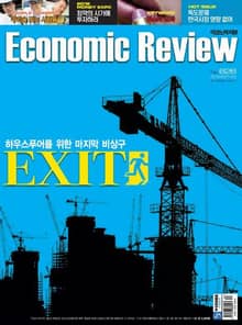 Economic Review 626호 (주간)