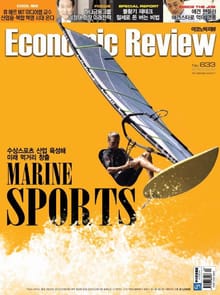 Economic Review 633호 (주간)