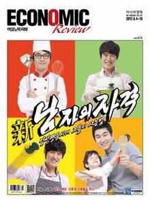 Economic Review 614호 (주간)