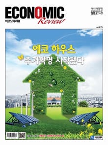 Economic Review 615호 (주간)