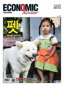 Economic Review 619호 (주간)