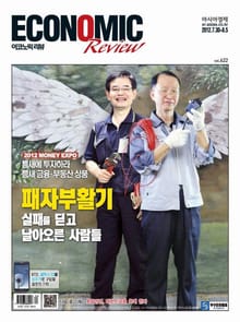 Economic Review 622호 (주간)