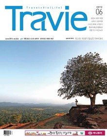 Travie 2012년 6월호 (월간)