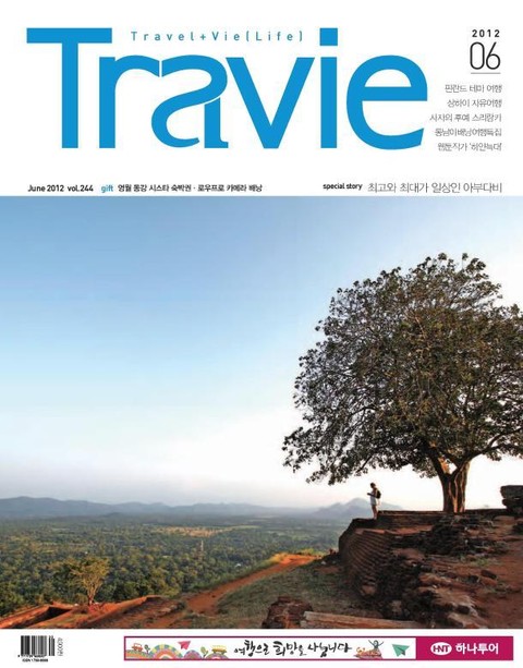 Travie 2012년 6월호 (월간) 표지 이미지