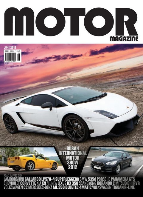 MOTOR MAGAZINE 2012년 6월호 (월간) 표지 이미지