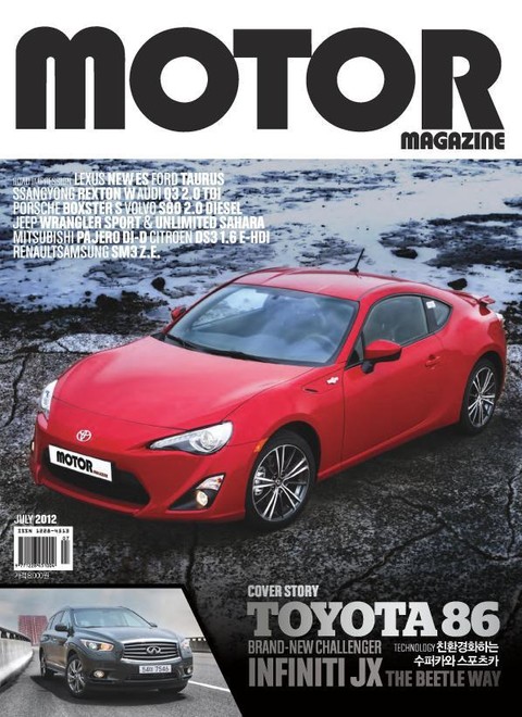 MOTOR MAGAZINE 2012년 7월호 (월간)