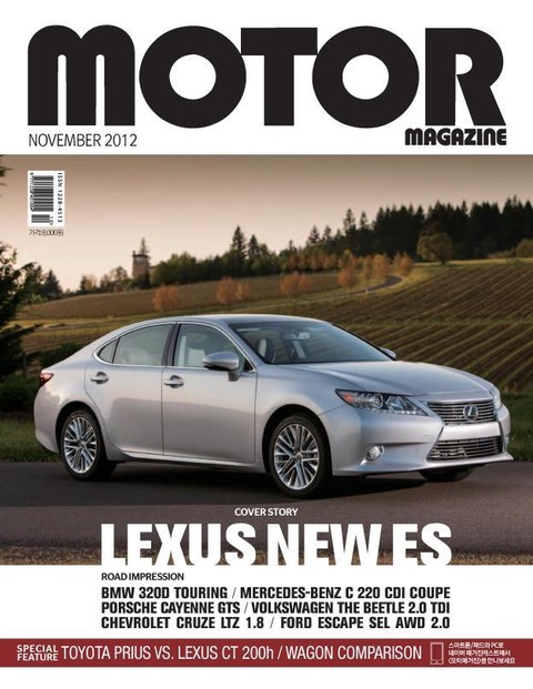 MOTOR MAGAZINE 2012년 11월호 (월간)