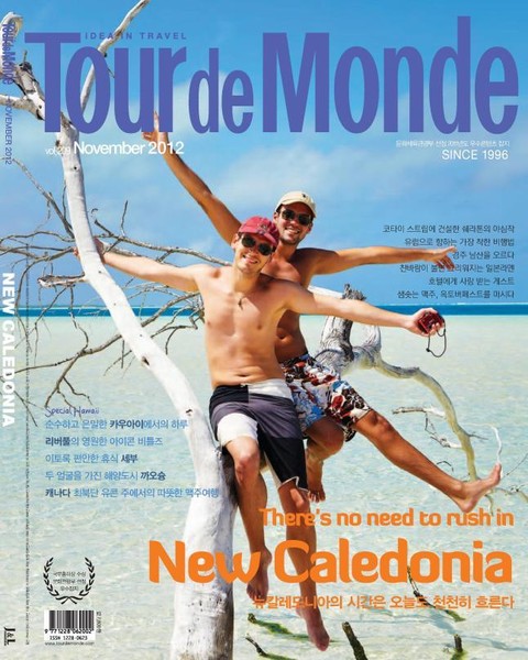 Tour de Monde 2012년 11월호 (월간) 표지 이미지
