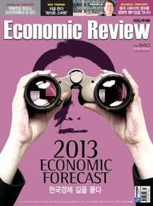 Economic Review 640호 (주간)