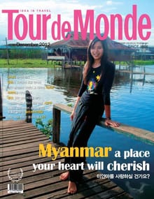 Tour de Monde 2012년 12월호 (월간)