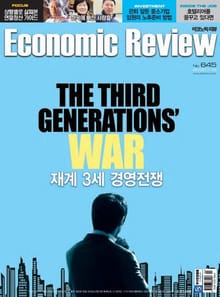Economic Review 645호 (주간)