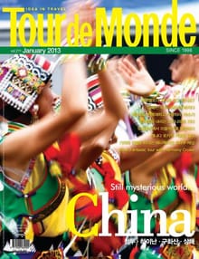 Tour de Monde 2013년 1월호 (월간)
