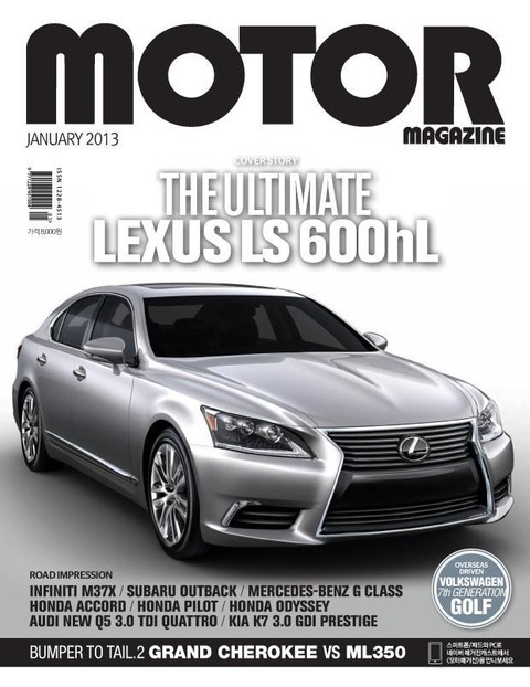 MOTOR MAGAZINE 2013년 1월호 (월간) 표지 이미지