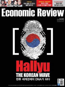Economic Review 646호 (주간)