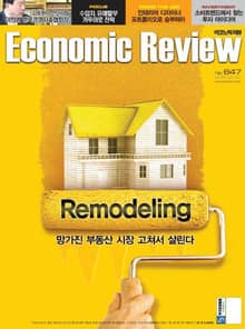 Economic Review 647호 (주간)