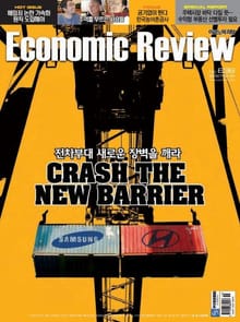Economic Review 638호 (주간)
