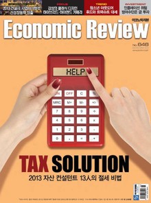 Economic Review 648호 (주간)