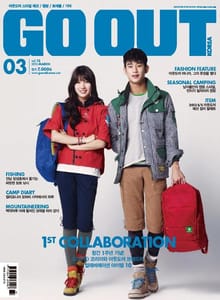 GO OUT KOREA 2013년 3월호 (월간)