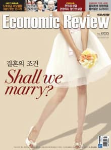 Economic Review 655호 (주간)