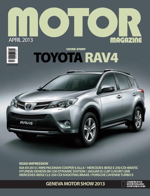 MOTOR MAGAZINE 2013년 4월호 (월간) 표지 이미지